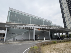 【駅】JR「春日井」駅 1240m 周辺環境