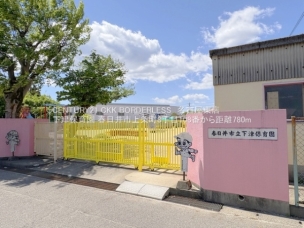 【幼稚園・保育園】下津保育園 780m 周辺環境